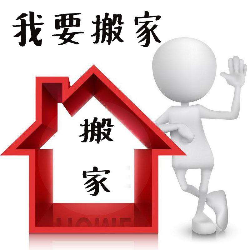 杭州哪家搬家公司專(zhuān)業(yè)