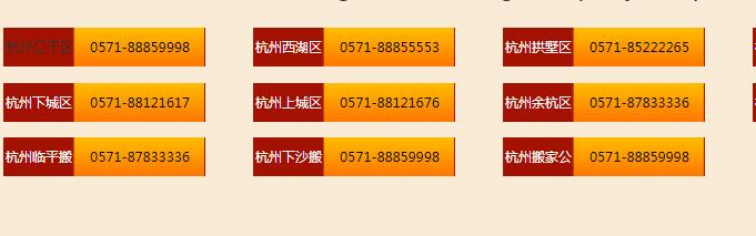 杭州搬家公司電話(huà)