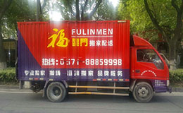 <b>杭州搬家公司廂式貨車(chē)車(chē)輛規格型號</b>