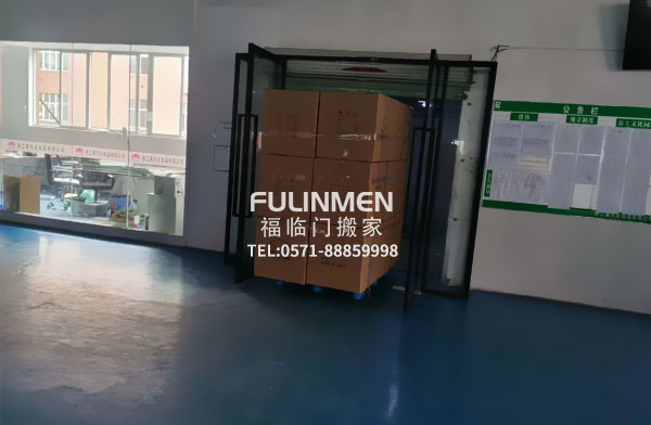 浙江化妝品廠(chǎng)家倉庫搬遷案例