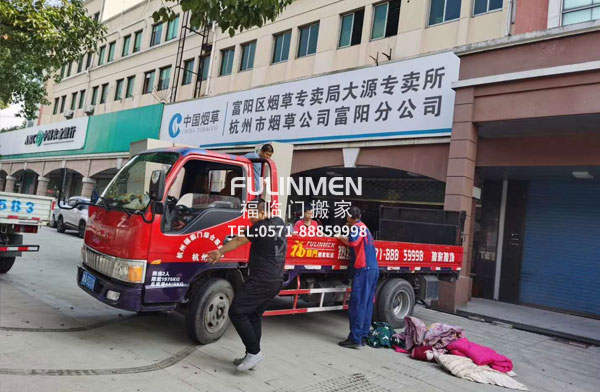 杭州富陽(yáng)區煙草公司搬遷案例