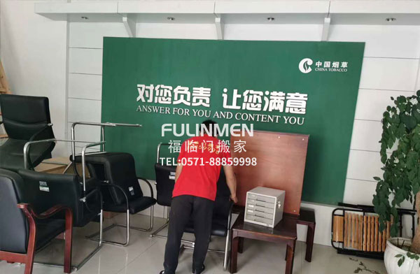 杭州富陽(yáng)區煙草公司搬遷案例