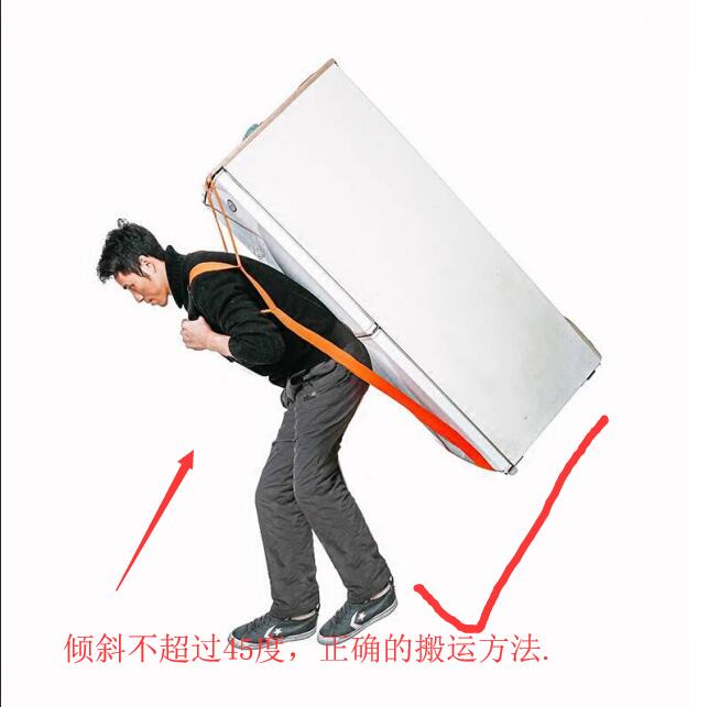 搬家時(shí)冰箱怎么搬運